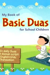 My Book of Basic Duas for School Children