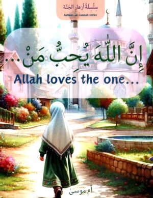 Allah Loves The One...