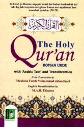 The Holy Quran - Roman Urdu