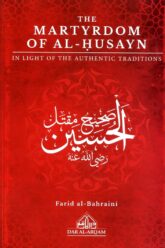 The Martyrdom of Al Husayn